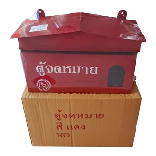 🔥โปรโมชั่น‼️ ตู้รับจดหมาย📩กล่องไปรษณีย์📨 [ส่งเร็ว🚛]