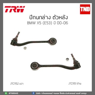 ปีกนกล่างตัวหลัง BMW X5(E53) ปี 00-06 TRW/JTC1151/JTC1152