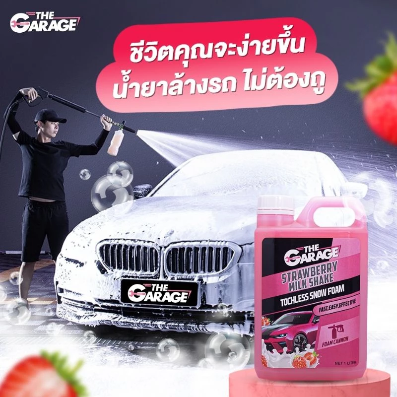 โฟมล้างรถไม่ต้องถู ล้างรถไม่ต้องถู  น้ำยาล้างรถไม่ต้องถู (SNFMS)  น้ำยาล้างรถไม่ต้องขัด แชมพูล้างรถไม่ต้องถู เข้มข้นสูง thumbnail 7