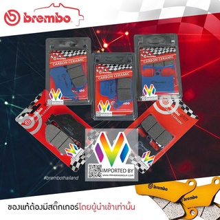 BREMBO ผ้าเบรคหน้า-หลัง ปั๊มเดิมXMAX300 Carbon Ceramic แท้