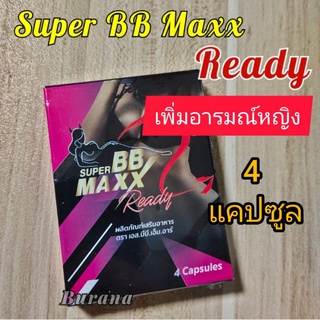 Super BB Maxx Ready ( เรดดี้ ) อาหารเสริมสำหรับผู้หญิง  เพิ่มอารมณ์ผู้หญิง ส่งด่วน!! (ไม่แจ้งชื่อสินค้าหน้ากล่อง)