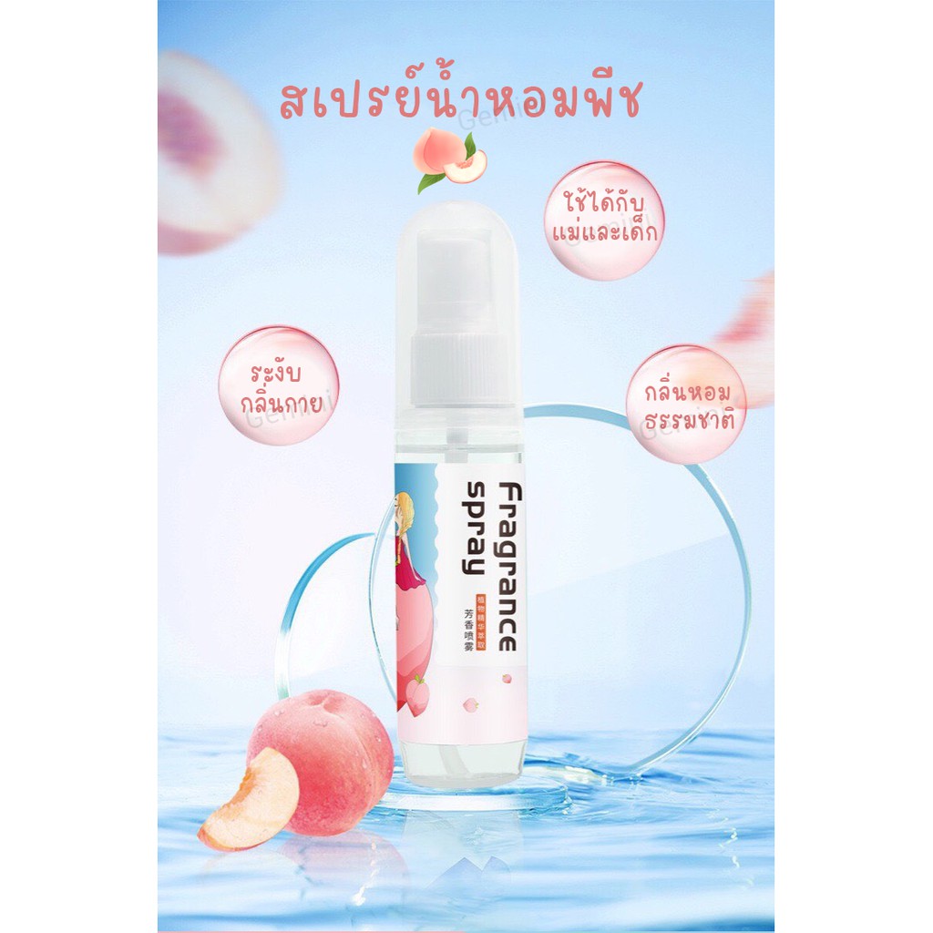 (พร้อมส่ง ) Renewll สเปรย์ดับกลิ่น ปรับอากาศกลิ่น PEACH