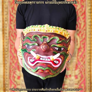 เศียรพระพิราพ สีเปลือกมังคุด ขนาดครอบหัวได้ รับฟรี!!ขาสำหรับตั้งเศียรครู ผ่านพิธีเบิกเนตรไหว้ครูแล้ว สามารถนำขึ้นบูชาได้