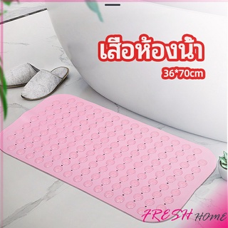 แผ่นกันลื่น พรมปูพื้นห้องอาบน้ำ กันลื่นในบ้าน  bathroom mat