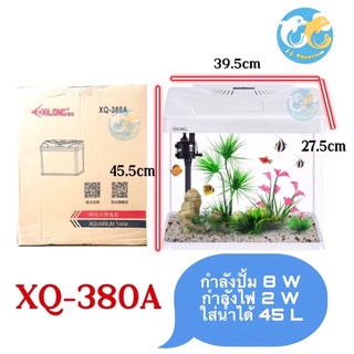 ตู้ปลาสำเร็จรูป แบรนด์ Xilong รุ่นXQ-380A เหมาะสำหรับเลี้ยงปลาสวยงามทุกชนิด
