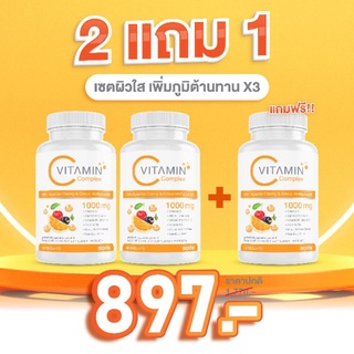 Boom vit c เสริม​ภูมิคุ้มกันให้ผิว ร่างกาย ฟรีค่าส่ง