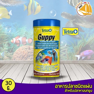 Tetra Guppy อาหารชนิดแผ่น สำหรับปลาหางนกยูง และปลาปากเล็ก ขนาด 30g /100ml