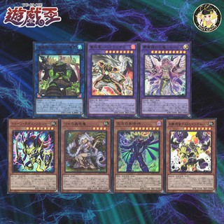 [Yugioh] World Premiere Pack 2020 (WPP1) แยกใบ ระดับ Ultra Rare