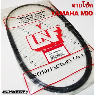 สายโชค YAMAHA MIO [5VV-F6331-00] สายโช๊ค มีโอ สินค้าตรงรุ่น