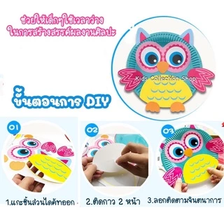 ชุดจานกระดาษศิลปะ จานศิลปะ DIY 1 เซต ได้มากถึง 10 ชุด ฝึกสมาธิปะติดกระดาษเป็นรูปต่างๆ