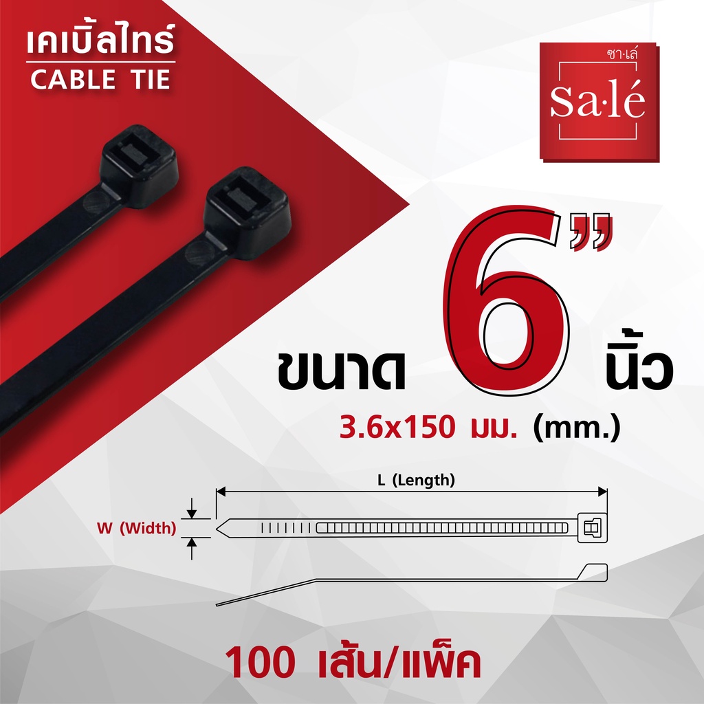 เคเบิ้ลไทร์ 4นิ้ว  6นิ้ว  8นิ้ว  สายรัด สีขาว/ดำ  ซาเล่  / 1แพ็ค มี100เส้น Flash sale - รูปที่ 4