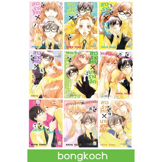 บงกช Bongkoch S_50 หนังสือการ์ตูนญี่ปุ่นชุด สาวร่างใหญ่ X นา…