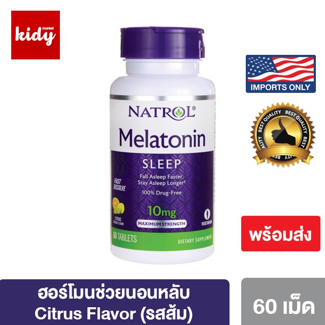 Natrol, Melatonin, Maximum Strength, Citrus Flavor , 10 mg, 60 Tablets