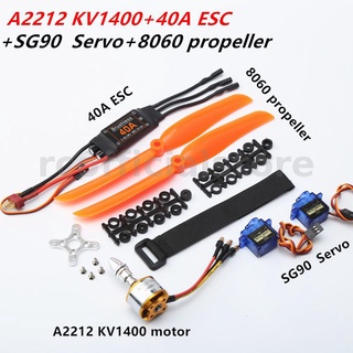 มอเตอร์ไร้แปรง A2212 1000Kv 1400Kv 2200Kv และเซอร์โว 40A Esc+Sg90 9G และใบพัด 8060 6035 สําหรับเครื่องบินบังคับ