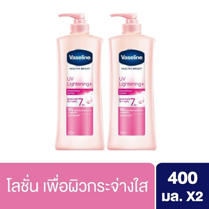 Vaseline Healthy Bright UV Extra Brightening 320ml.(ขายคู่)