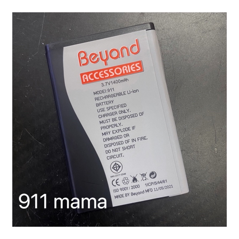 แบตเตอรี่ Beyond 911 mama ของแท้ศูนย์