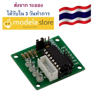 โมดูลย์ขับ ULN2003 สำหรับ Stepper Motor Driver Board Module AVR SMD Green board