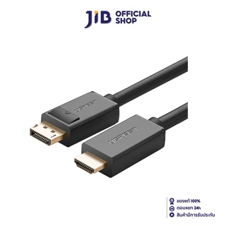 UGREEN CABLE (สายจอมอนิเตอร์) DISPLAY PORT TO HDMI 4K (10203) 3.0 METER