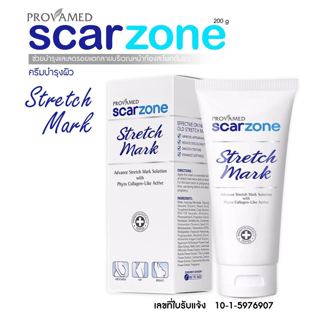 provamed stretch mark cream