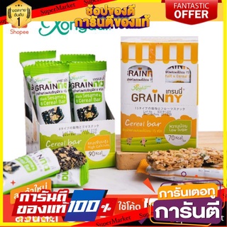 (ซื้อขั้นต่ำ 2 ชิ้นหรือรวมกับสินค้าอื่นในร้าน) Xongdur Grainny Granna เกรนนี่ เกรนน่า ธัญพืชแท่ง (16 กรัม/แท่ง)