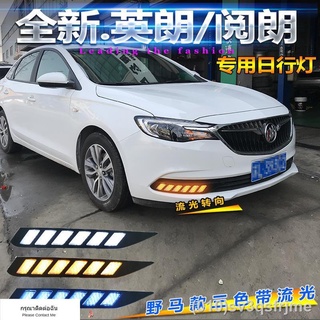 （ LED ไฟวิ่งกลางวันแบบ） 18 ไฟวิ่งกลางวัน Buick Yinglang ไฟวิ่งกลางวัน Yuelang ไฟวิ่งกลางวัน Yinglang ไฟตัดหมอกหน้า LED ด