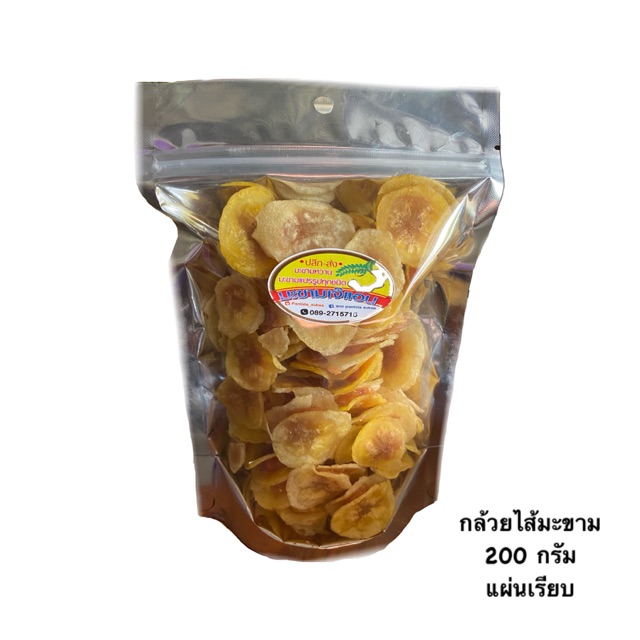 กล้วยไส้มะขาม แผ่นเรียบ 200 กรัม ผ่านการอบ ราคาถูก Shopee Lazada