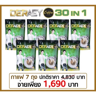 กาแฟ เจ( 7ห่อ) กาแฟสมุนไพร เดอเอ้ สมุนไพร (30 in 1) Deraey coffee 30 in 1