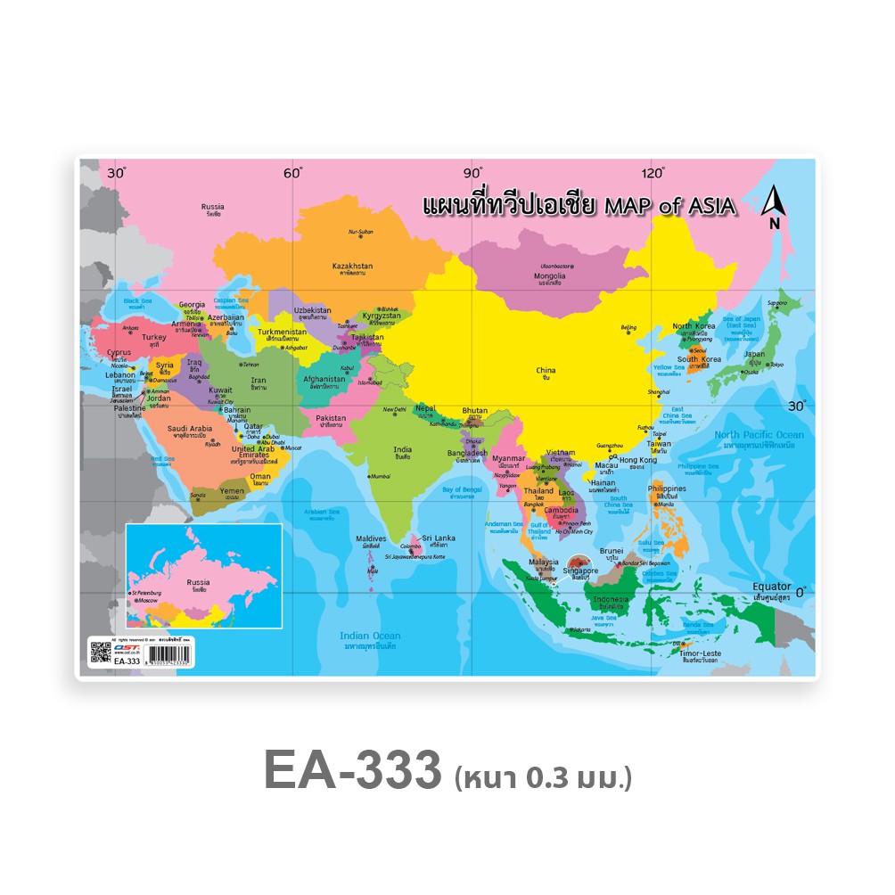โปสเตอร์พลาสติก A4 แผนที่ทวีปเอเชีย Map of Asia EA-333
