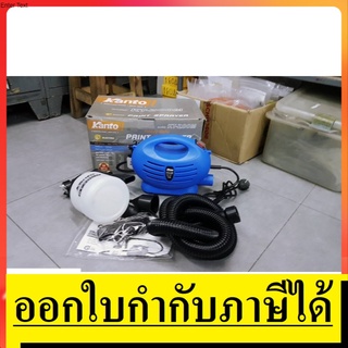 KT-ZOOM  กาพ่นสีไฟฟ้า KANTO  กำลังไฟ 650 วัตต์ สินต้าเเท้รับประกันจากผู้เเทนจำหน่าย