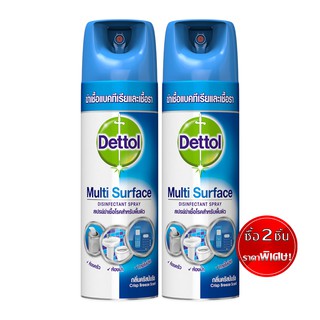 [ซื้อ 2 ชิ้น ราคาพิเศษ] DETTOL เดทตอล สเปรย์ฆ่าเชื้อโรค ดิสอินเฟคแทนท์ คริสป์บรีซ 450 ml