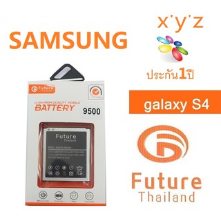 แบตเตอรี่ Future Thailand Samsung Galaxy S4 9500