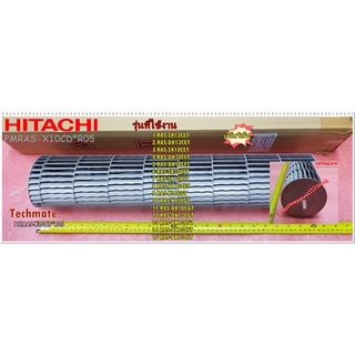 อะไหล่ของแท้/ใบพัดลมโพรงกระรอกแอร์ฮิตาชิ/ANGENTIAL FLOW FAN/HITACHI/PMRAS-X10CD*R05