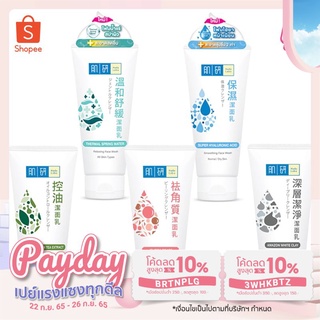 Hada Labo โฟมล้างหน้า ฮาดะ ลาโบะ 100g. ใหม่ล่าสุด!!!