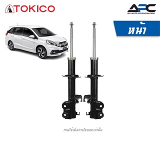 TOKICO โช้คอัพแก๊ส รถ Honda Mobilio ปี 2014-