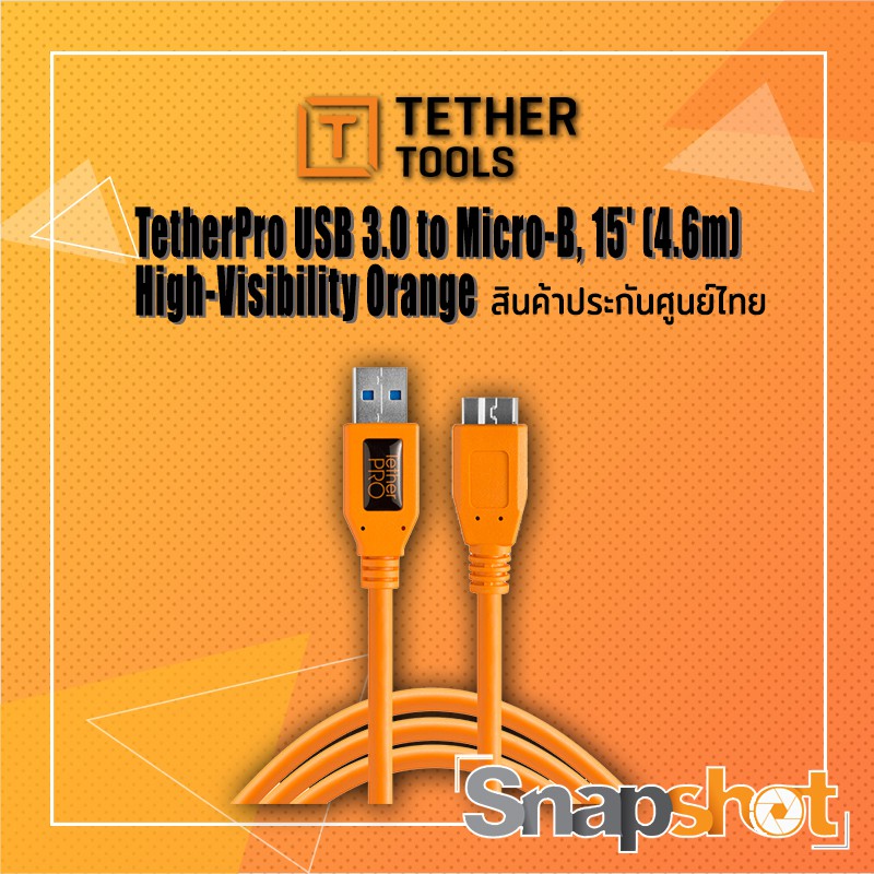 Tether tools TetherPro (CU5454) USB 3.0 to Micro-B, 15' (4.6m),High-Visibility Orange ประกันศูนย์ Te