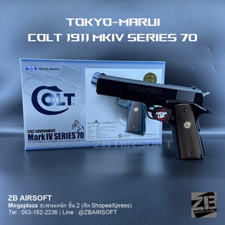 ของเล่น Tokyo-Marui | Colt Governmennt Mark IV Series70 อัดแกส ระบบโบลว์แบล็ค