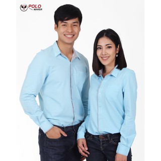 เสื้อเชิ้ต เกรดพรีเมี่ยม Twill Knitted สีฟ้า 06CT003 - Polomaker