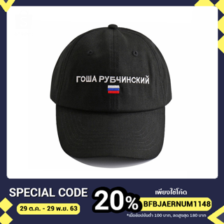 Gosha Rubchinskiy Logo Hat