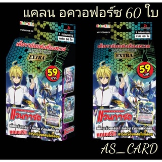 #แวนการ์ดไทย #CD08-EX ( #แคลนอควอฟอร์ซ เด็ค ราชันแห่งท้องทะเล ) มีการ์ด 60 ใบ"ชุดการ์ดพร้อมเล่น"