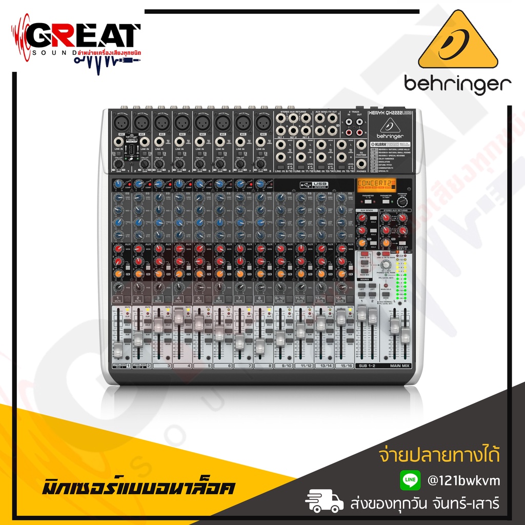 BEHRINGER XENYX QX-2222USB มิกเซอร์อนาล็อก 22-Input 2/2-Bus มีคุณภาพในด้านน้ำเสียง และฟังก์ชั่นการใช