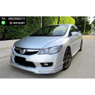 ชุดแต่งสเกิร์ตรอบคัน Honda Civic fd Mugen ซีวิค 2009 2010 2011 จาอ Tp-Autopart