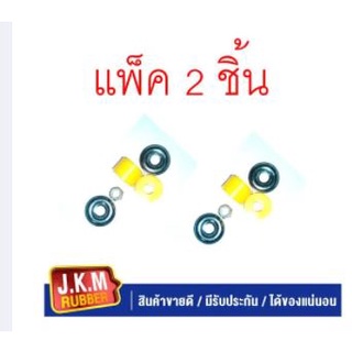 JKM ชุดซ่อมสกรูกันโคลง M/S STRADA 2WD จำนวน 2 ชุด ซ้ายขวา สำหรับรถ 1 คัน ผลิตจากยูรีเทน