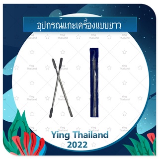 อุปกรณ์แกะเครื่อง เหล็กยาวแกะเครื่อง (ได้1ชิ้น) สำหรับเปลี่ยนจอทัส/บอดี้ฝาหลังและอื่นๆ เครื่องมือช่างซ่อม คุณภาพดี