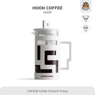 CAFEDE KONA French Press - แก้วต้านทานความร้อน