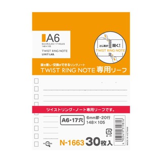 LIHIT Refill For Twist Ring Note A6 (ไส้เติมสมุดโน๊ตเปลี่ยนไส้ได้ลายเส้น) N-1663