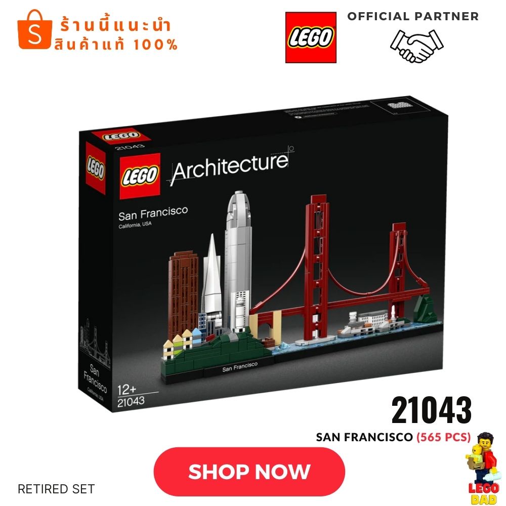 เลโก้ Lego 21043 San Francisco (Architecture Theme) #Lego 21043 by Brick DAD