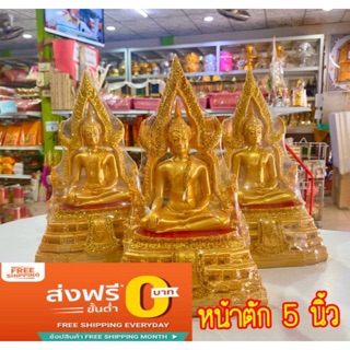 พระพุทธชินราช หน้าตัก5นิ้ว เนื้อsilica