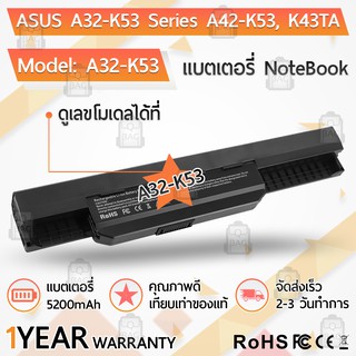 แบตเตอรี่ โน้ตบุ๊ค แล็ปท็อป ASUS A53 K53 K54 K84 K93 N53 A31-K53 A32-K53 A41-K53 A42-K53 5200mAh