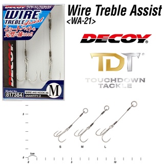 DECOY WIRE TREBLE ASSIST ตัวเบ็ดสามทาง ผูกสลิงสำเร็จ