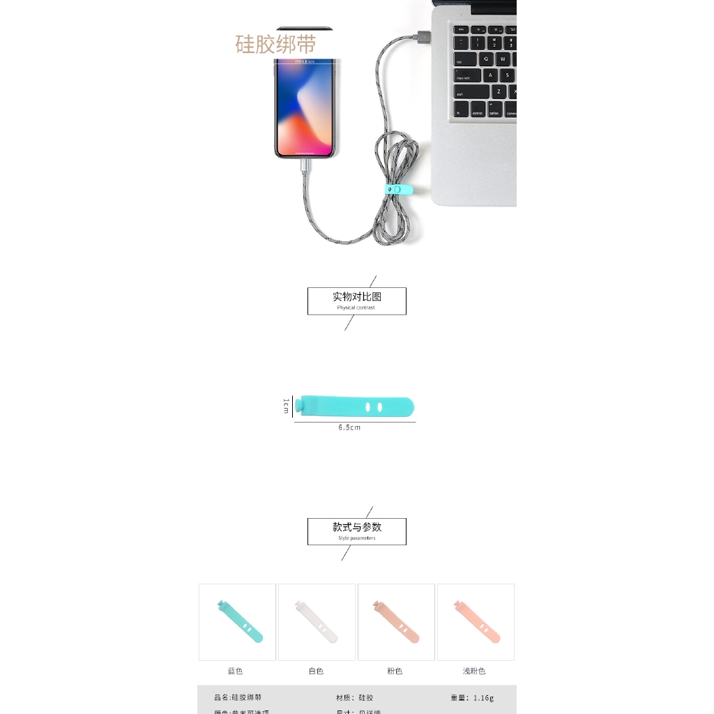 buy 1 get 3!!29 บาท / 4 แผ่น!!!ซิลิกาเจล ผ้าพันแผลที่รัดสายชาร์จ,หูฟัง4pcs - รูปที่ 7